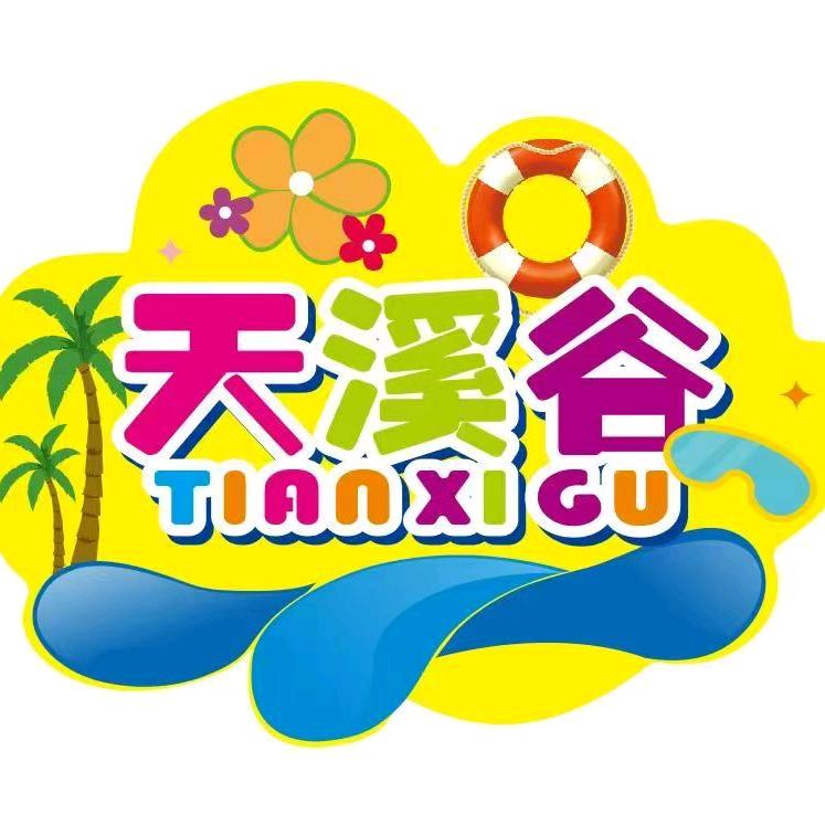 从化天湖天溪谷溪降溯溪