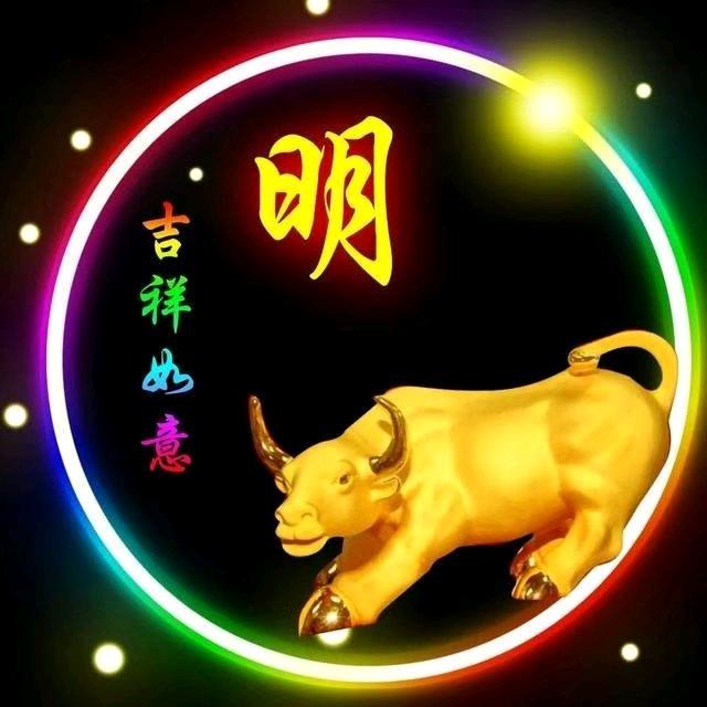 明十三