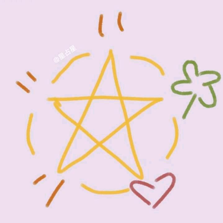 星星塔罗