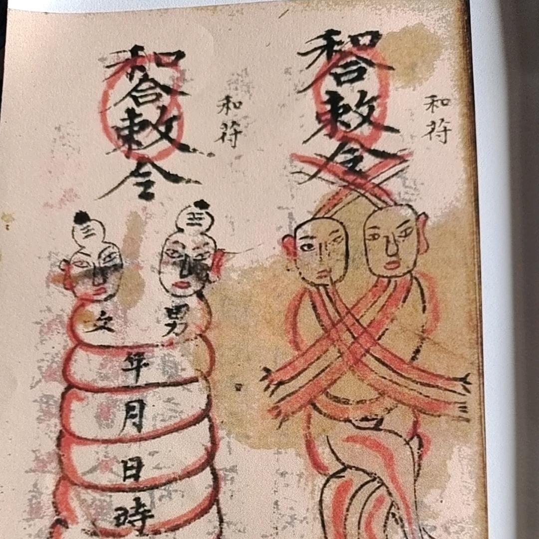 科学～玄学