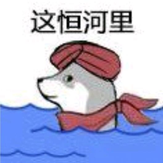 哦耶