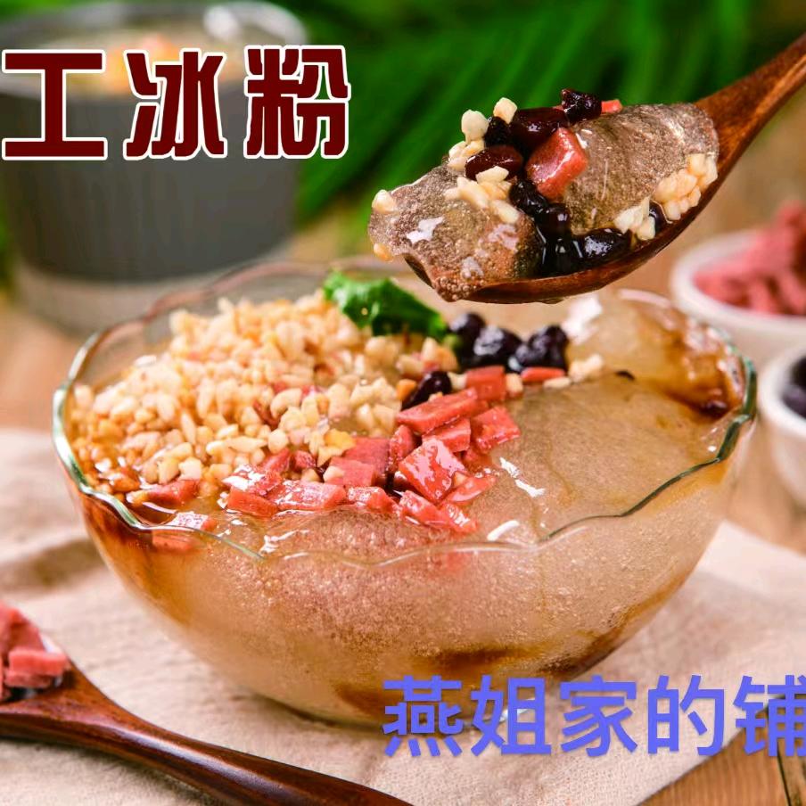 燕姐家的铺子
