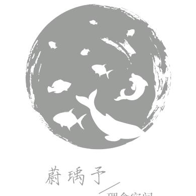 Yu.蔚瑀予服装设计工作室