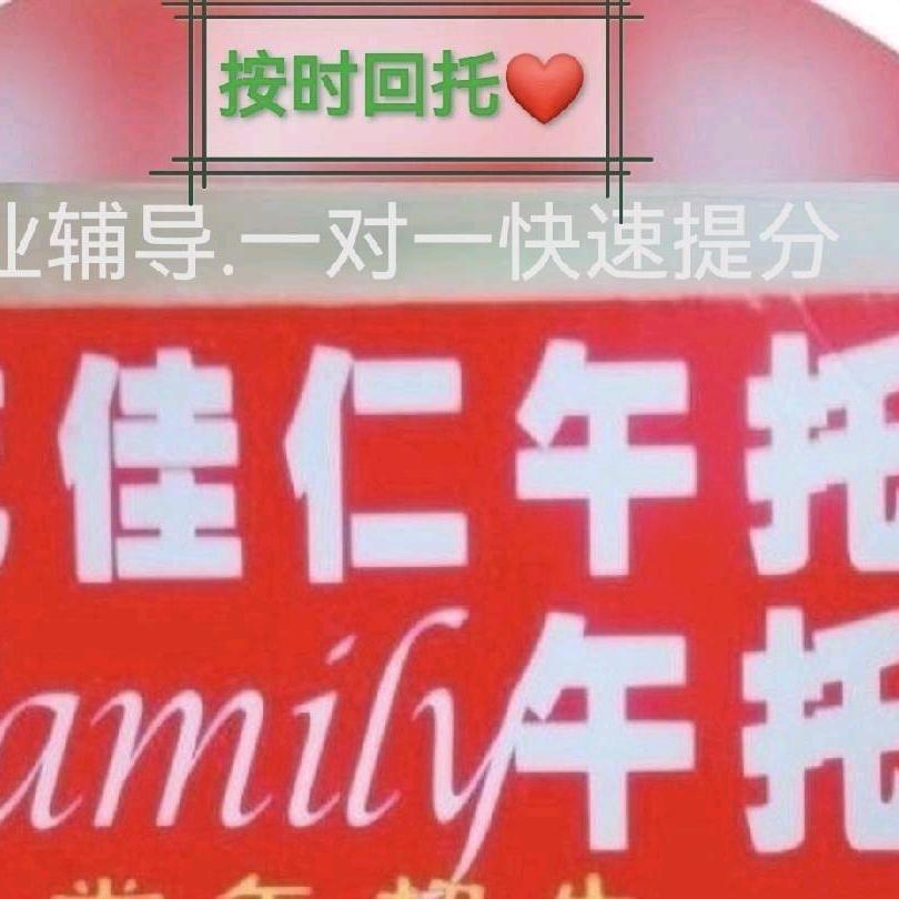 Family托管，吃，住，学一起