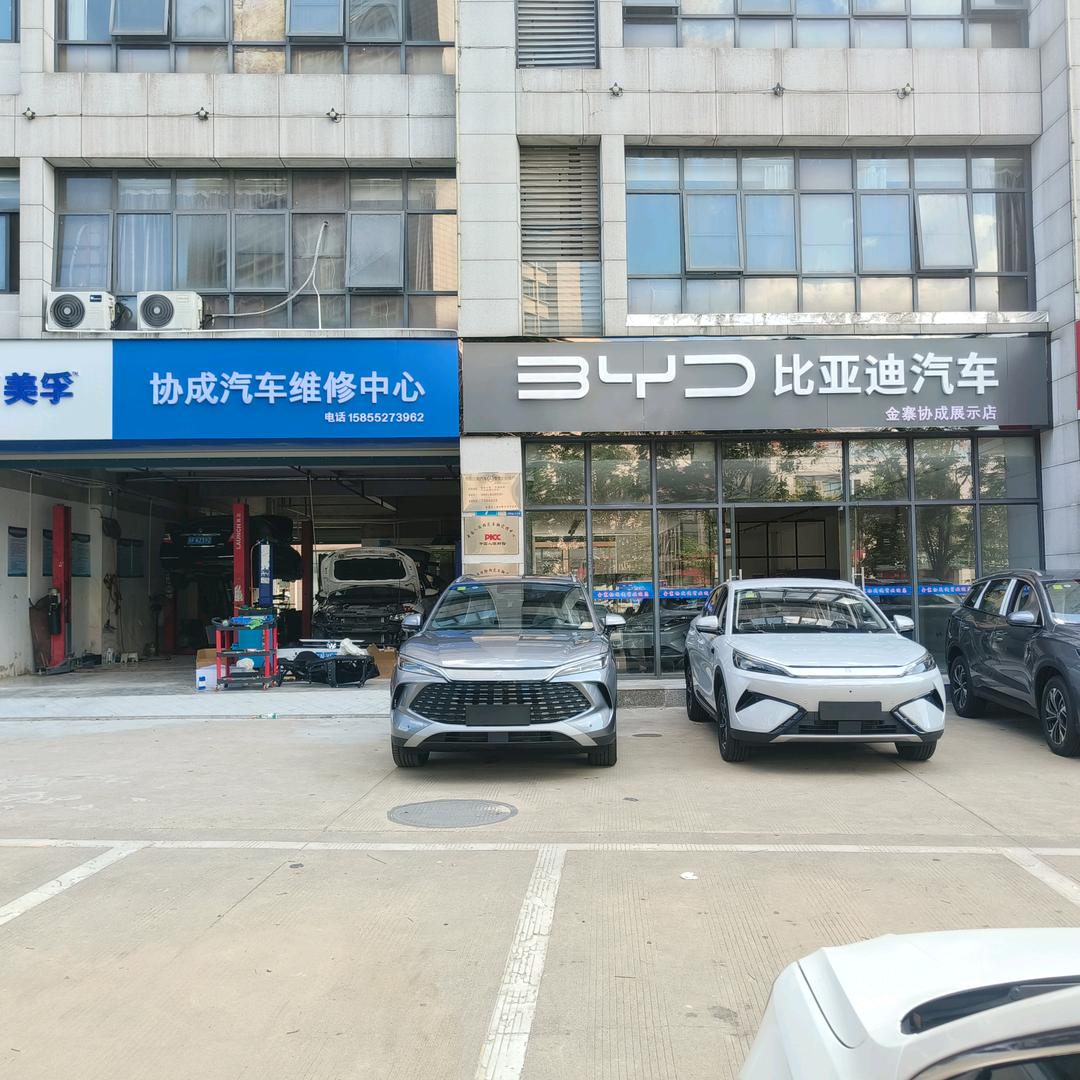 金寨协成汽修小潘