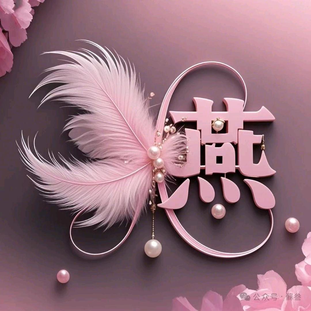 燕宝宝