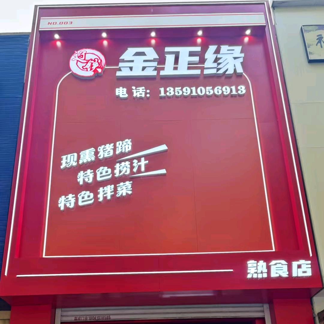 金塬