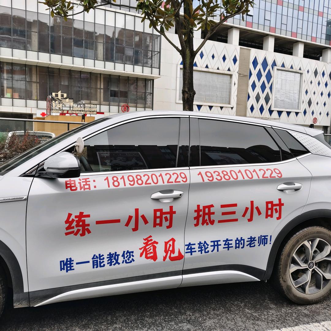 贵阳汽车陪练
