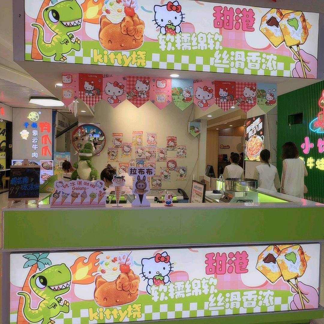 汇川区甜港餐饮店官方号