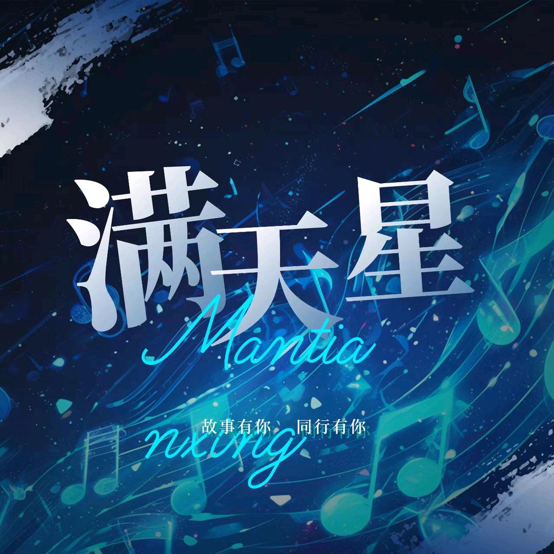 满天星এ᭄，新厅🔥待冠