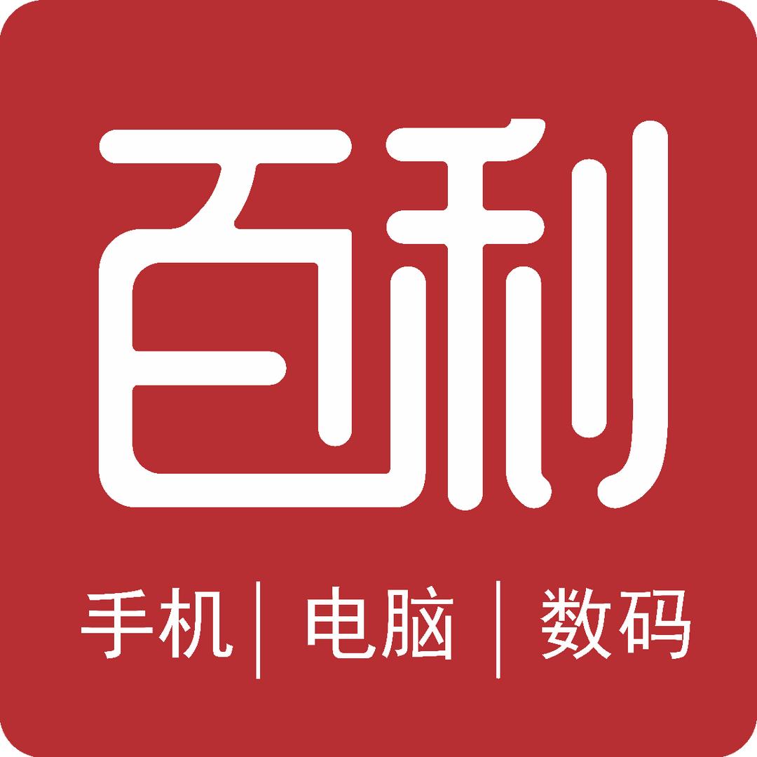 百利电讯(钜城·华億广场店)