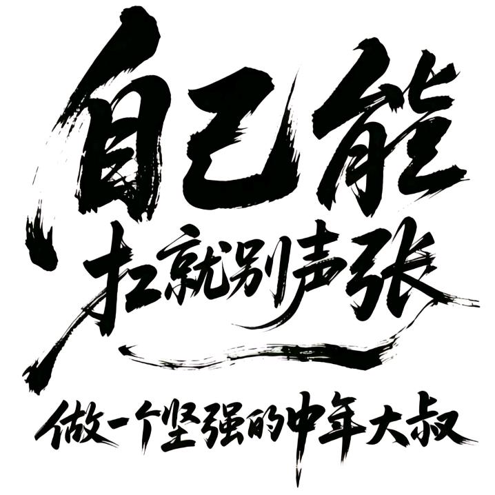 ღᩚ信命の不认命🍀ৡᩚ࿐