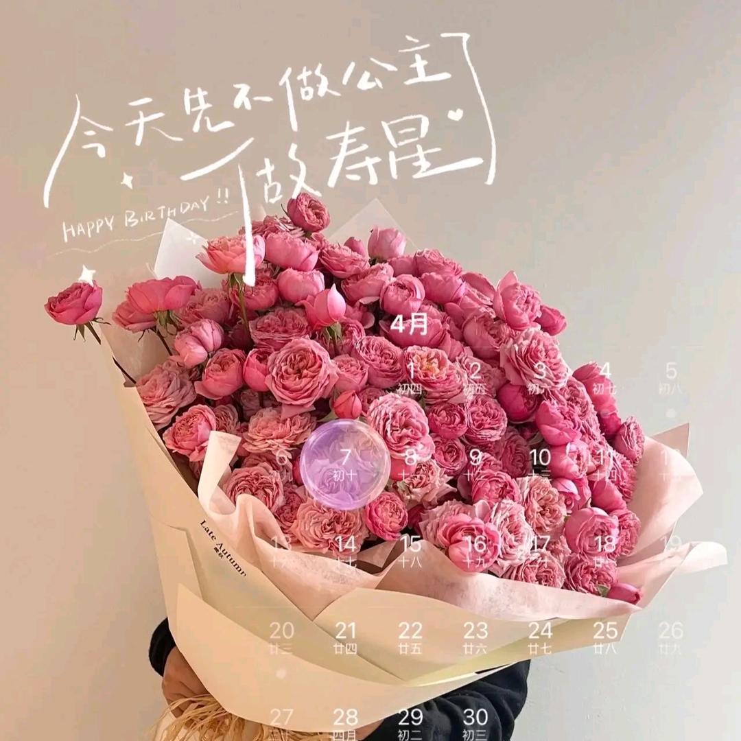 今天是公主
