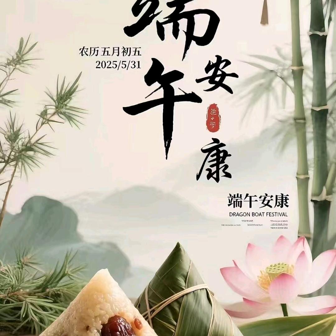 财运来