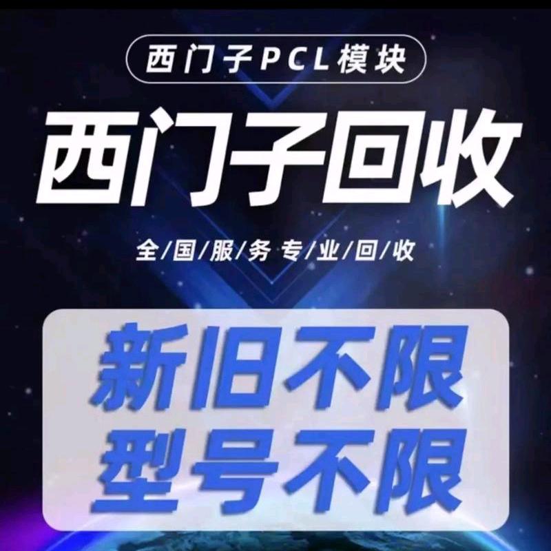信聚通工业自动化
