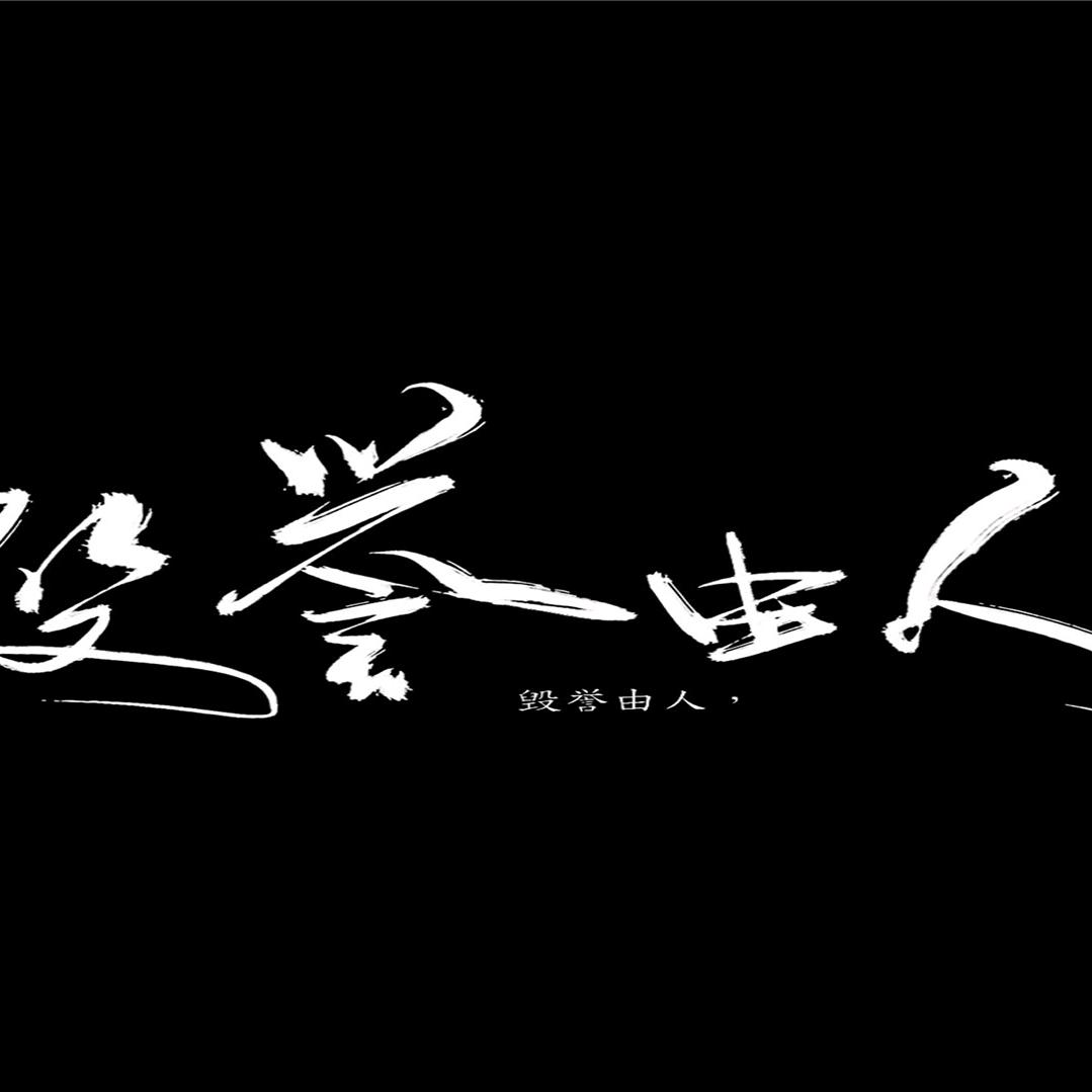 猛踹瘸子那条好腿