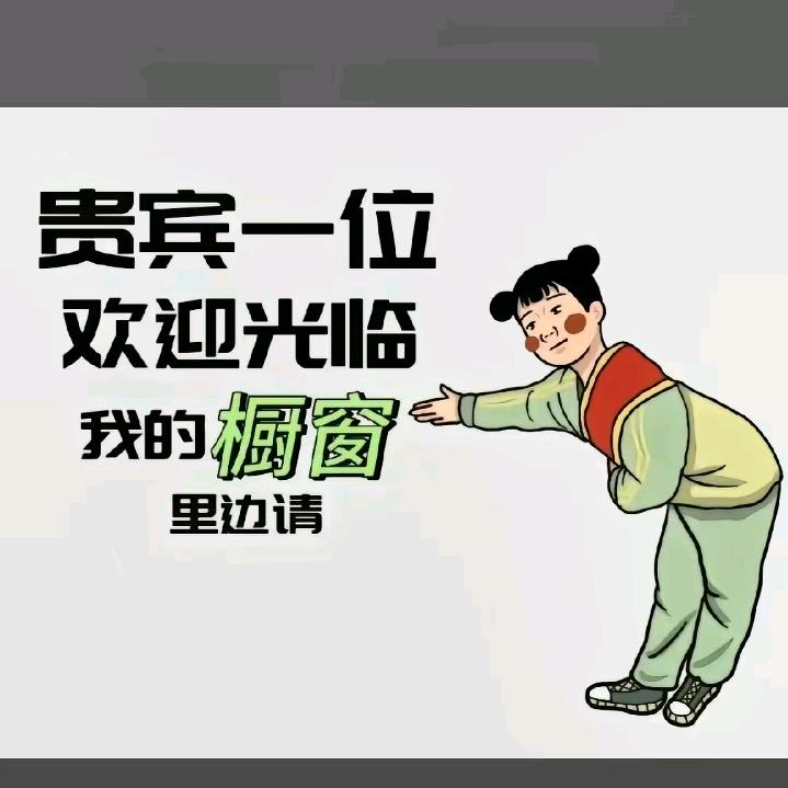 微微好物