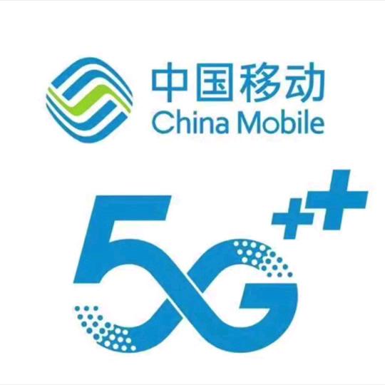 始兴县中国移动悦兴通讯