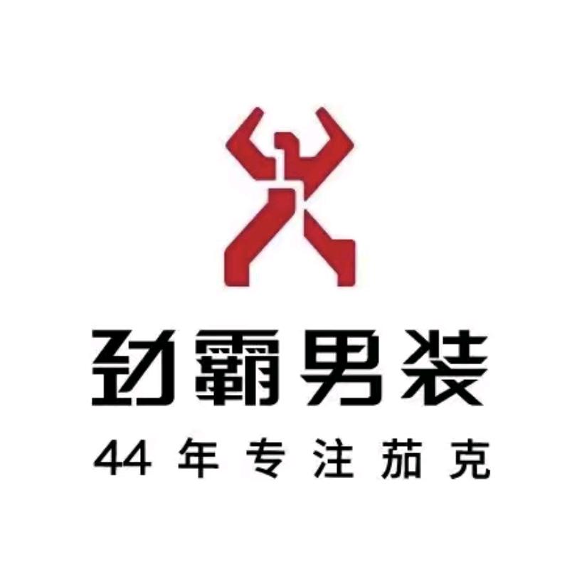 劲霸男装长征路店