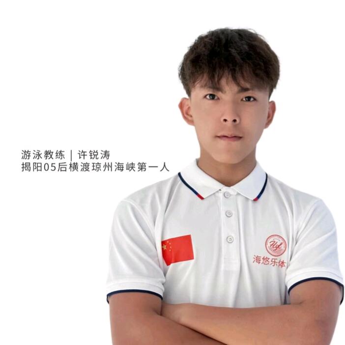 揭阳横渡琼州海峡许锐涛