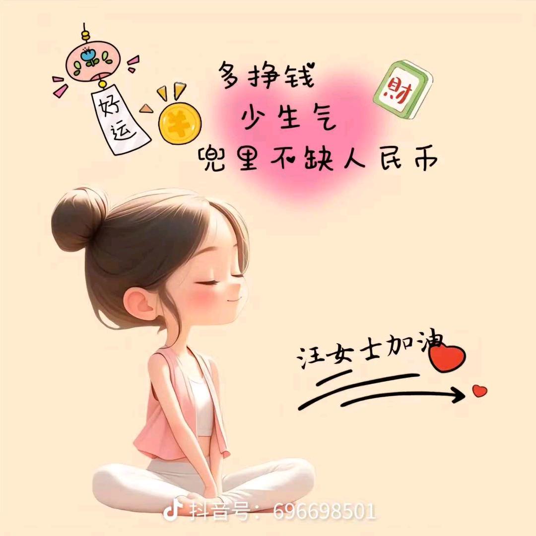 快乐╭(╯ε╰)╮
