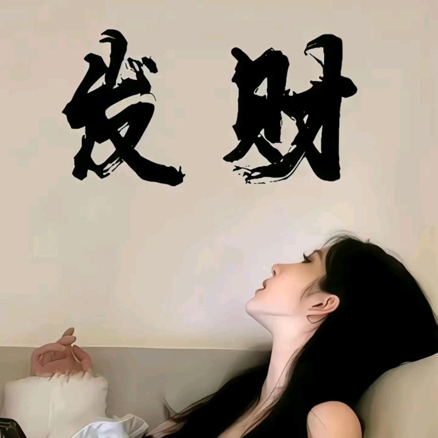 单纯