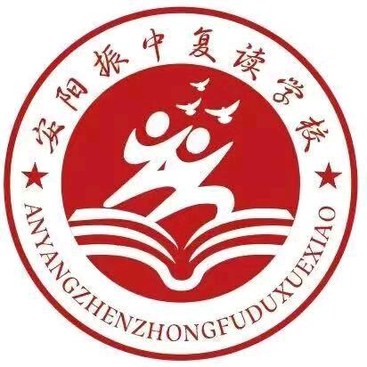 振中高考学校柯老师