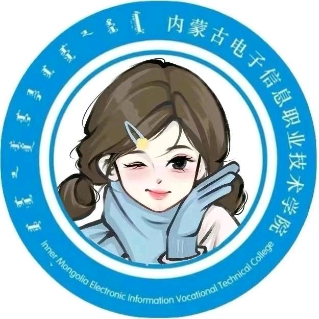 内电子校园墙（墙墙上线啦～）