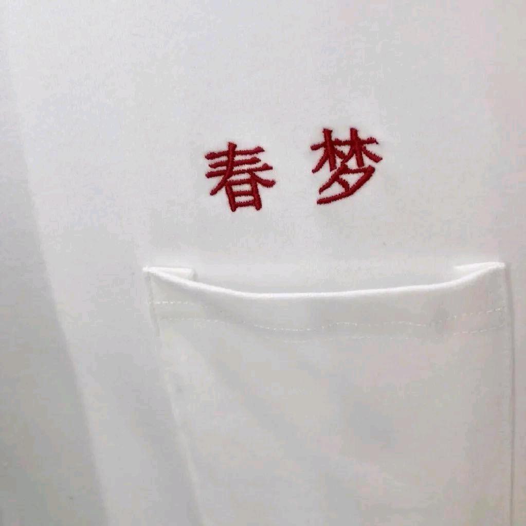 途中