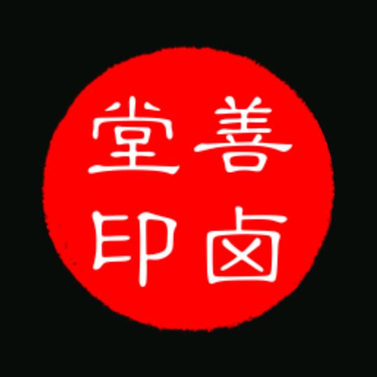 在大阿卖卤鹅的乐叔