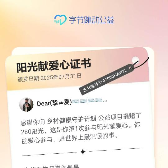 Dear(挚❧爱)⌨️⌨️⌨️⌨️爱你❦