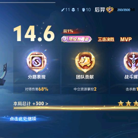 王者峡谷小鲁班