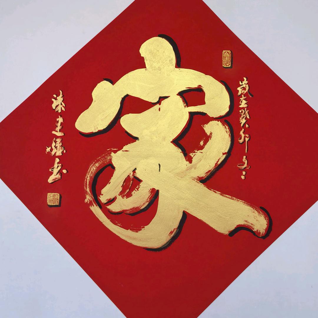 酒九九
