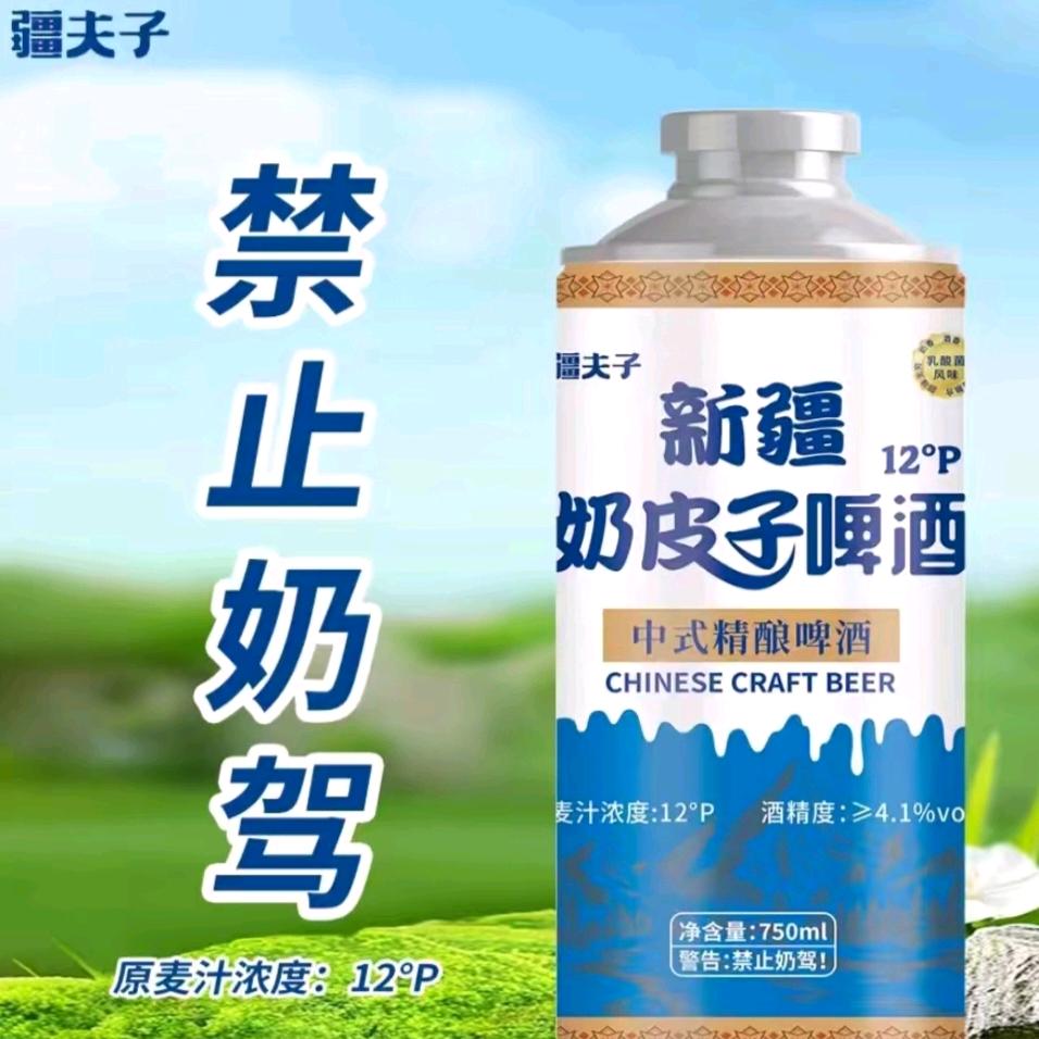新疆娟子