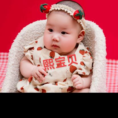 英子