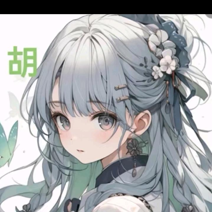 自己的古风名字。宋婷仪