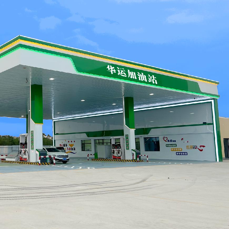 华运加油站