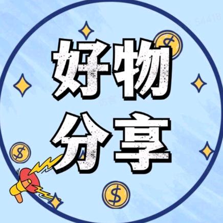 每日好物精选169