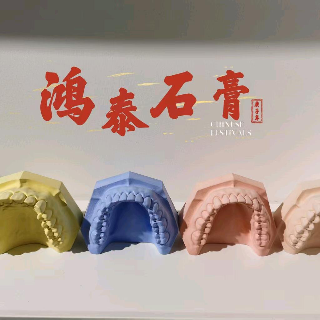 鸿泰石膏～小赵