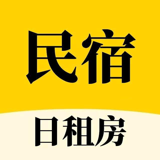 肥乡民宿日租房钟点房