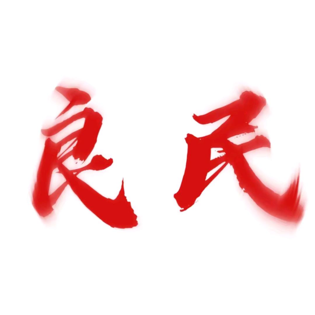 橘生淮南，