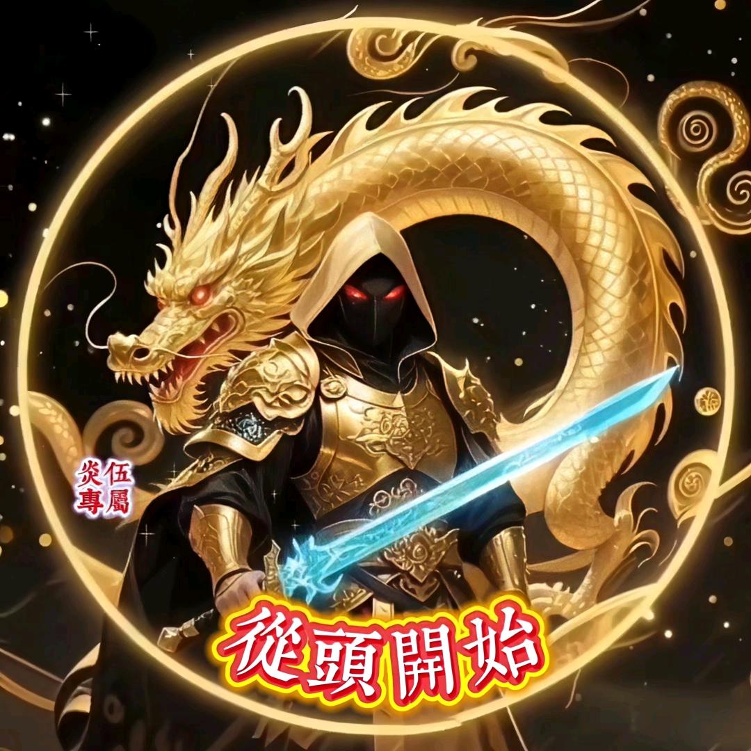 从头开始