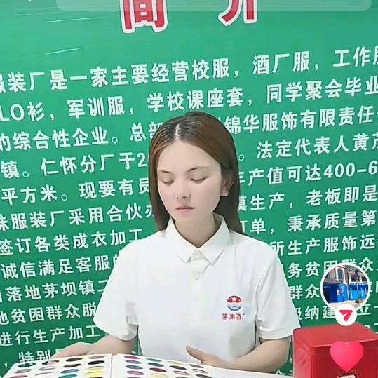 仁怀咪妹