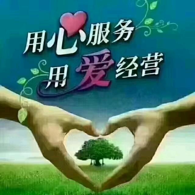修行人，用心服务。用爱经营。