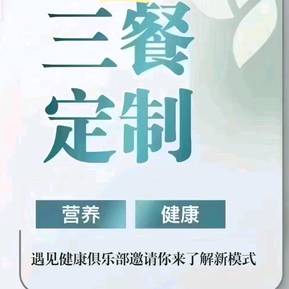 营养与体重管理