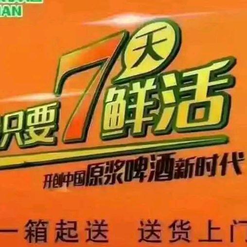 卖原浆啤酒的小姐姐《专号》