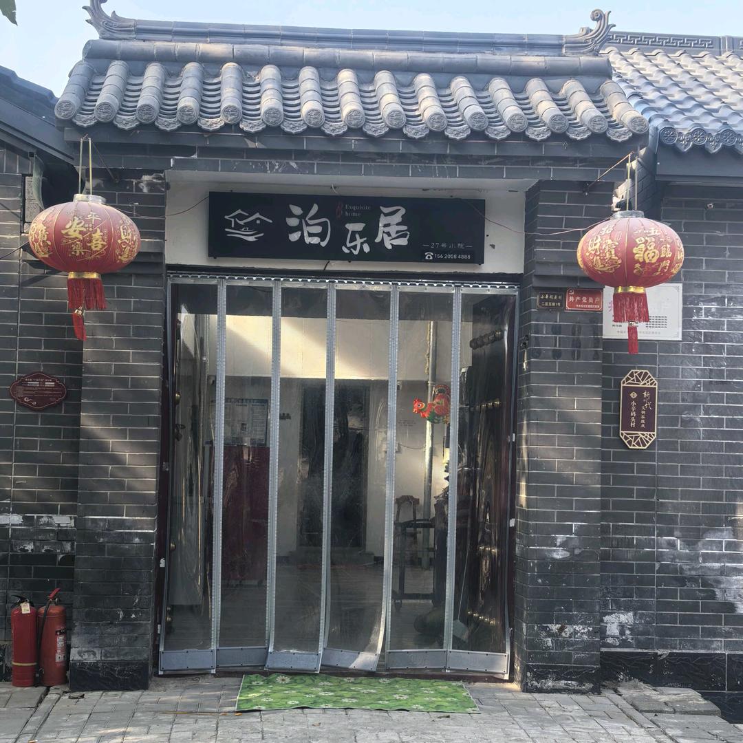 27号农家院