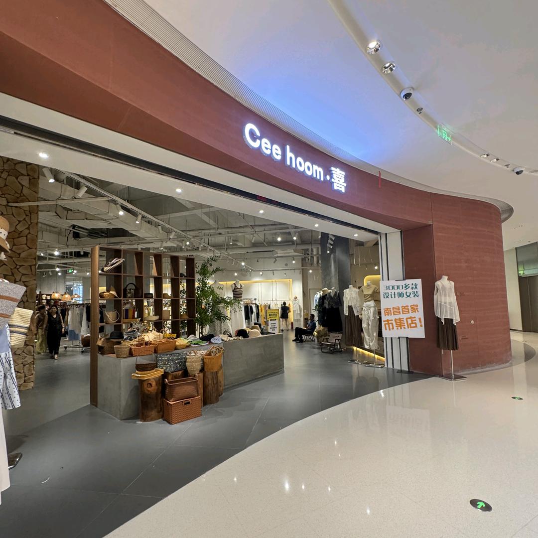 Cee hoom ·喜（南昌大悦城店）