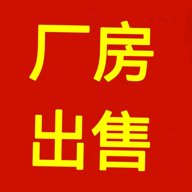 广州晋达厂房
