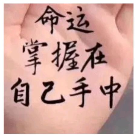 走着走着就散了